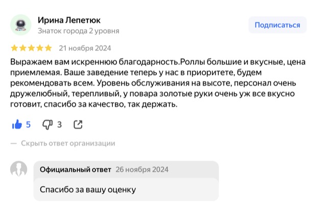 Отзыв гостя на Яндекс.Картах