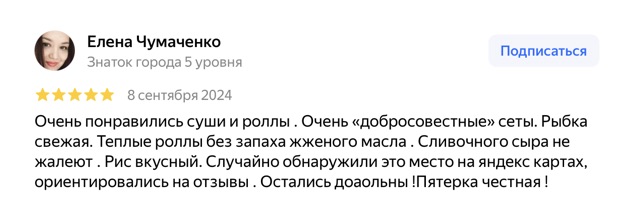Отзыв гостя на Яндекс.Картах