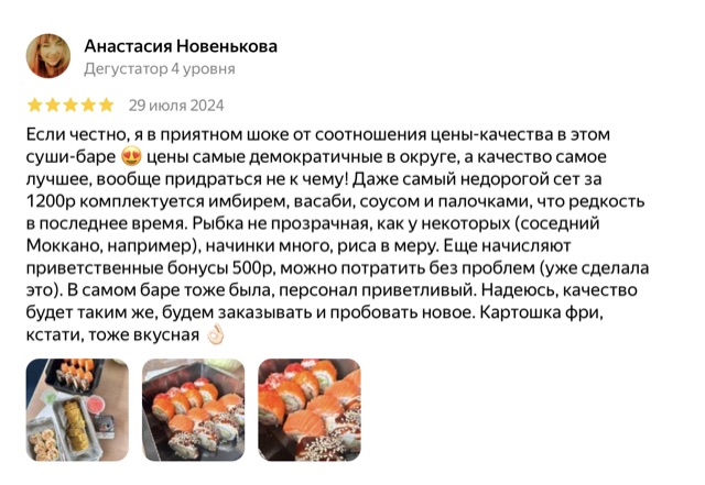 Отзыв гостя на Яндекс.Картах