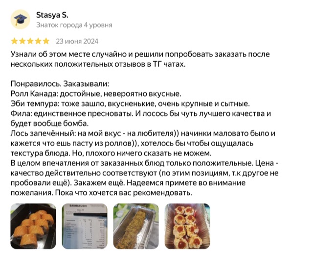 Отзыв гостя на Яндекс.Картах