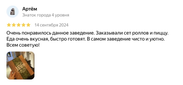 Отзыв гостя на Яндекс.Картах