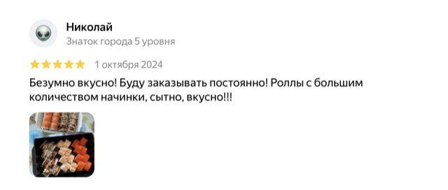 Отзыв гостя на Яндекс.Картах