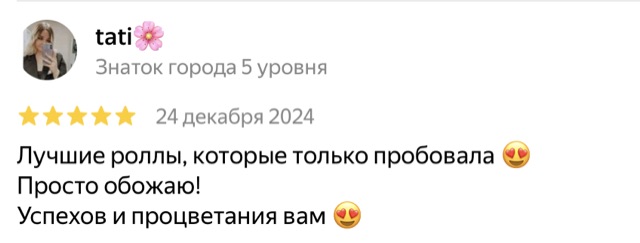 Отзыв гостя на Яндекс.Картах
